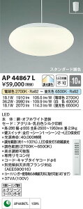 �R�C�Y�~�Ɩ��@AP44867L�@LED�y���_���g ��