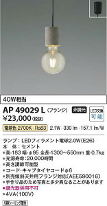 �R�C�Y�~�Ɩ��@AP49029L�@LED�y���_���g ��[Z]