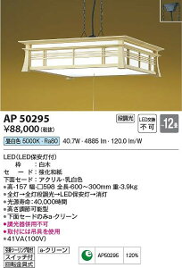 �R�C�Y�~�Ɩ��@AP50295�@LED�y���_���g ��