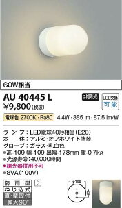 �R�C�Y�~�Ɩ��@AU40445L�@LED�h�J�u���P�b�g ��