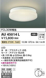 �R�C�Y�~�Ɩ��@AU45014L�@LED�h�J�h���^CL ��