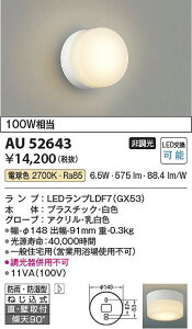�R�C�Y�~�Ɩ��@AU52643�@LED�h�J�h���^CL ��