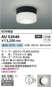 �R�C�Y�~�Ɩ��@AU52646�@LED�h�J�h���^CL ��