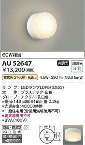 �R�C�Y�~�Ɩ��@AU52647�@LED�h�J�h���^CL ��