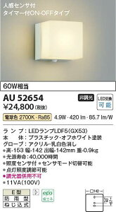 �R�C�Y�~�Ɩ��@AU52654�@LED�h�J�u���P�b�g ��