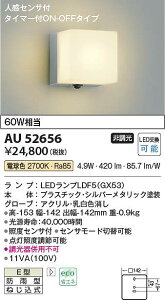 �R�C�Y�~�Ɩ��@AU52656�@LED�h�J�u���P�b�g ��