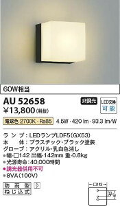 �R�C�Y�~�Ɩ��@AU52658�@LED�h�J�u���P�b�g ��