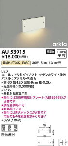 RCY~Ɩ@AU53915@LEDtbgCg 