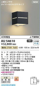 �R�C�Y�~�Ɩ��@AU54610�@LED�h�J�u���P�b�g ��