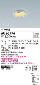 �R�C�Y�~�Ɩ��@AU92776�@LED�_�E�����C�g ��