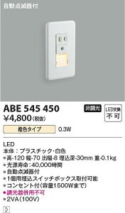 �R�C�Y�~�Ɩ��@ABE545450�@LED�t�b�g���C�g ��
