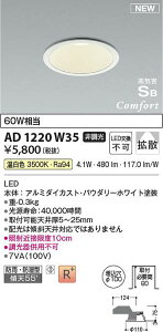 �R�C�Y�~�Ɩ��@AD1220W35�@LED�h�J�h���_�E�� ��[Z]