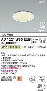 �R�C�Y�~�Ɩ��@AD1221W35�@LED�h�J�h���_�E�� ��[Z]