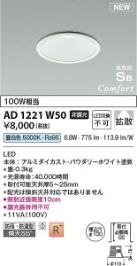 �R�C�Y�~�Ɩ��@AD1221W50�@LED�h�J�h���_�E�� ��[Z]
