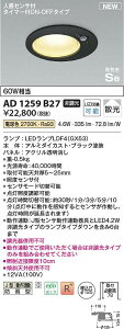 �R�C�Y�~�Ɩ��@AD1259B27�@LED�h�J�_�E�� ��