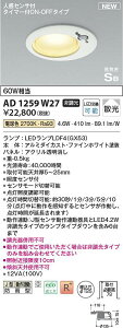 �R�C�Y�~�Ɩ��@AD1259W27�@LED�h�J�_�E�� ��