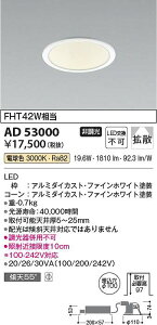 �R�C�Y�~�Ɩ��@AD53000�@LED�_�E�����C�g ��