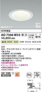 �R�C�Y�~�Ɩ��@AD7306W35�@LED�h�J�h���_�E�� ��
