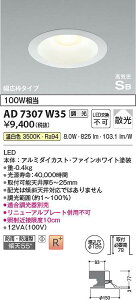 �R�C�Y�~�Ɩ��@AD7307W35�@LED�h�J�h���_�E�� ��