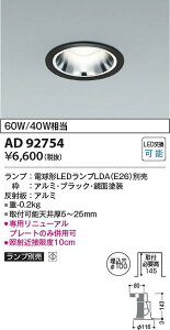 �R�C�Y�~�Ɩ��@AD92754�@LED�_�E�����C�g ��