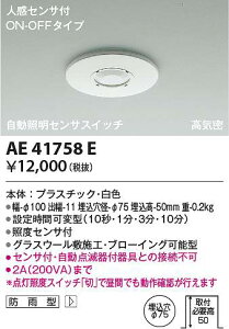 �R�C�Y�~�Ɩ��@AE41758E�@�Z���T�X�C�b�` ��