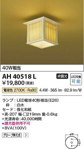 �R�C�Y�~�Ɩ��@AH40518L�@LED�V�[�����O ��