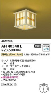 �R�C�Y�~�Ɩ��@AH40548L�@LED�V�[�����O ��
