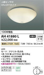 �R�C�Y�~�Ɩ��@AH41880L�@LED�V�[�����O ��