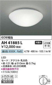 �R�C�Y�~�Ɩ��@AH41885L�@LED�V�[�����O ��[Z]