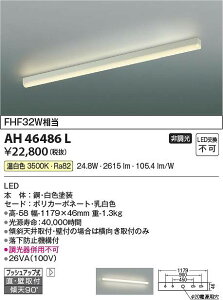 �R�C�Y�~�Ɩ��@AH46486L�@LED�V�[�����O ��