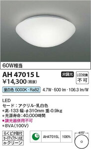 �R�C�Y�~�Ɩ��@AH47015L�@LED�V�[�����O ��
