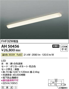 �R�C�Y�~�Ɩ��@AH50456�@LED�V�[�����O ��