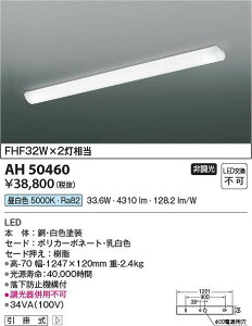 �R�C�Y�~�Ɩ��@AH50460�@LED�V�[�����O ��