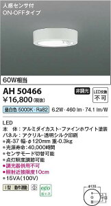 �R�C�Y�~�Ɩ��@AH50466�@LED�V�[�����O ��