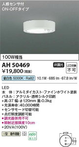 �R�C�Y�~�Ɩ��@AH50469�@LED�V�[�����O ��