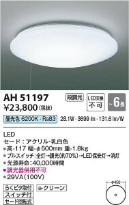 �R�C�Y�~�Ɩ��@AH51197�@LED�V�[�����O ��