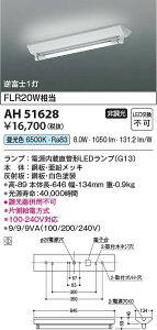 RCY~Ɩ@AH51628@LEDx[XCg 