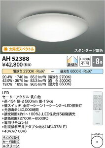 �R�C�Y�~�Ɩ��@AH52388�@LED�V�[�����O ��