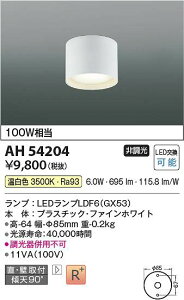 �R�C�Y�~�Ɩ��@AH54204�@LED�V�[�����O ��