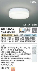 �R�C�Y�~�Ɩ��@AH54657�@LED�V�[�����O ��[Z]