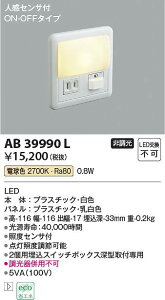 �R�C�Y�~�Ɩ��@AB39990L�@LED�t�b�g���C�g ��[Z]