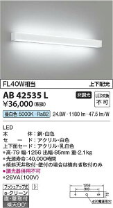 �R�C�Y�~�Ɩ��@AB42535L�@LED�u���P�b�g ��
