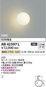 �R�C�Y�~�Ɩ��@AB42597L�@LED�u���P�b�g ��[Z]