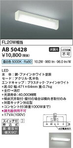 �R�C�Y�~�Ɩ��@AB50428�@LED�u���P�b�g ��