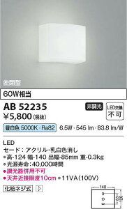 �R�C�Y�~�Ɩ��@AB52235�@LED�u���P�b�g ��[Z]
