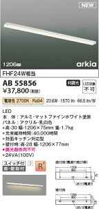 �R�C�Y�~�Ɩ��@AB55856�@LED�u���P�b�g �L�b�`�����C�g ��