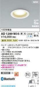 RCY~Ɩ@AD1289W35@LED_ECg CSB_ECg 