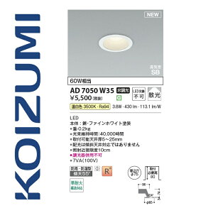 �R�C�Y�~�Ɩ��@AD7050W35�@�_�E�����C�g 75�� �����F 60W���� 3.8W�@��[Z]