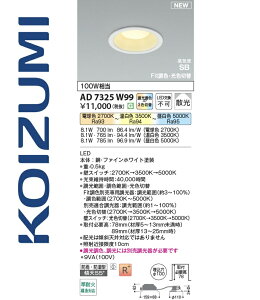 �R�C�Y�~�Ɩ��@AD7325W99�@�_�E�����C�g 100�� �������F 100W���� 8.1W�@��[Z]