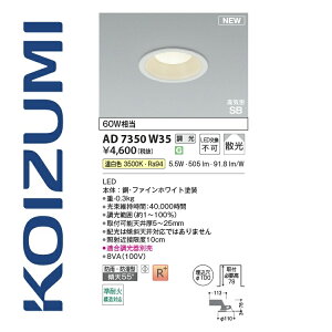 �R�C�Y�~�Ɩ��@AD7350W35�@�_�E�����C�g 100�� �����F ���� 60W���� 5.5W�@��[Z]